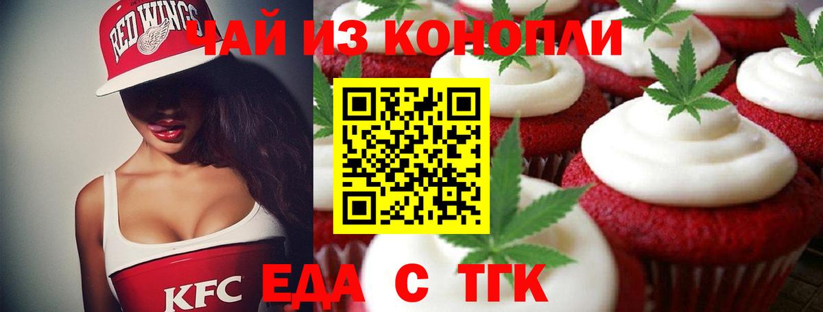 Анапа  Canna-Cookies конопля  Вход с VPN 