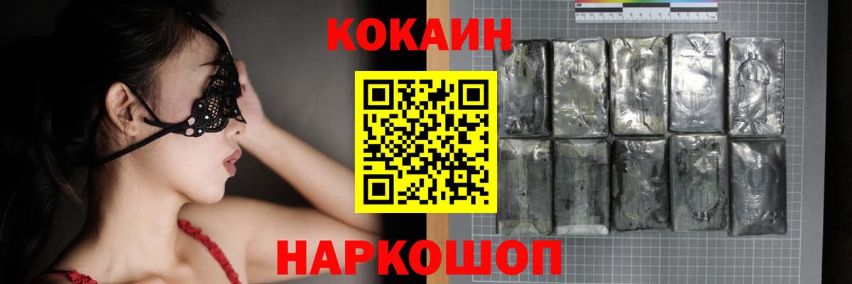 КОКАИН  COCAIN Перу  Анапа  Вход с VPN  Cocaine 97% 