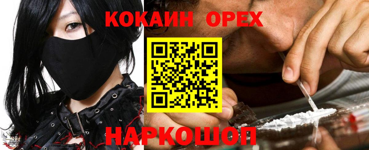 COCAIN 98% Анапа