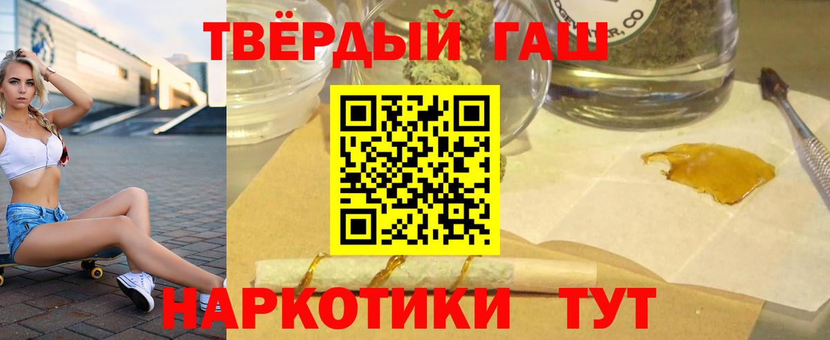 ГАШИШ 40% ТГК  Гашиш  Анапа  наркота  ГАШИШ Premium  Вход с VPN 