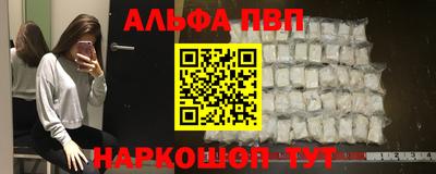 стафф Абакан