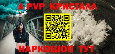 стафф Абакан