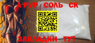 стафф Абакан