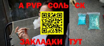 стафф Абакан