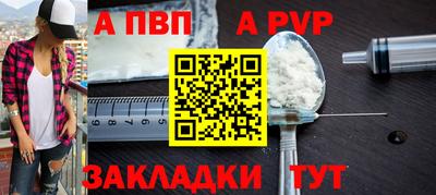 стафф Абакан