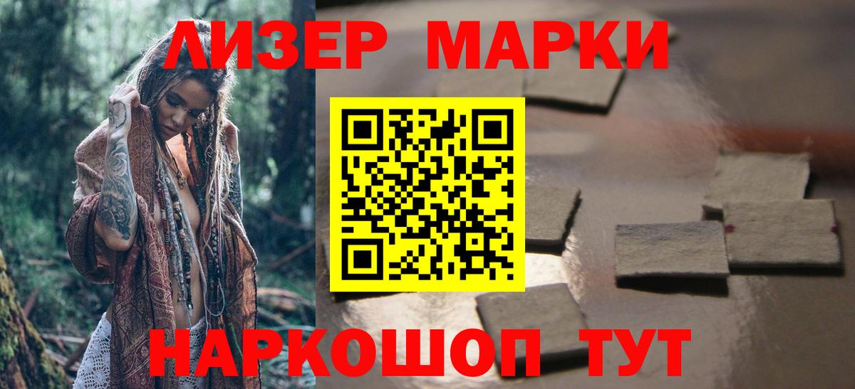 Анапа  LSD-25 экстази  ЛСД экстази кислота  Вход с VPN  ЛСД экстази кислота 