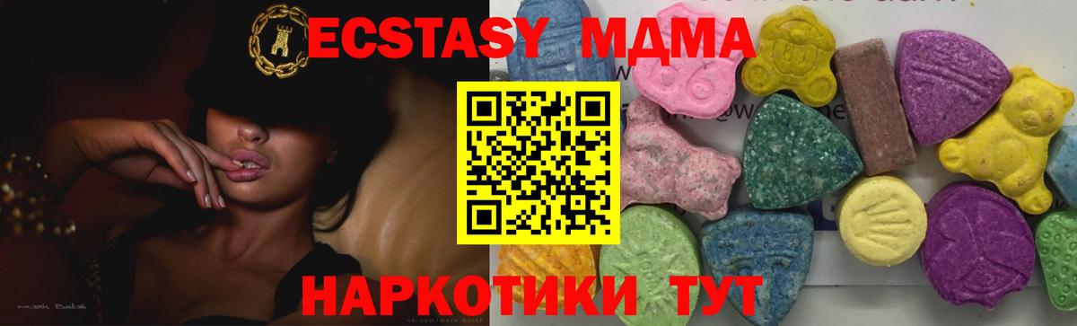 Анапа  MDMA VHQ  МДМА  Вход с VPN  MDMA кристаллы 