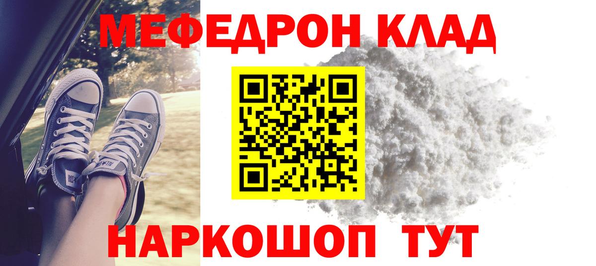 МЕФ мука Анапа