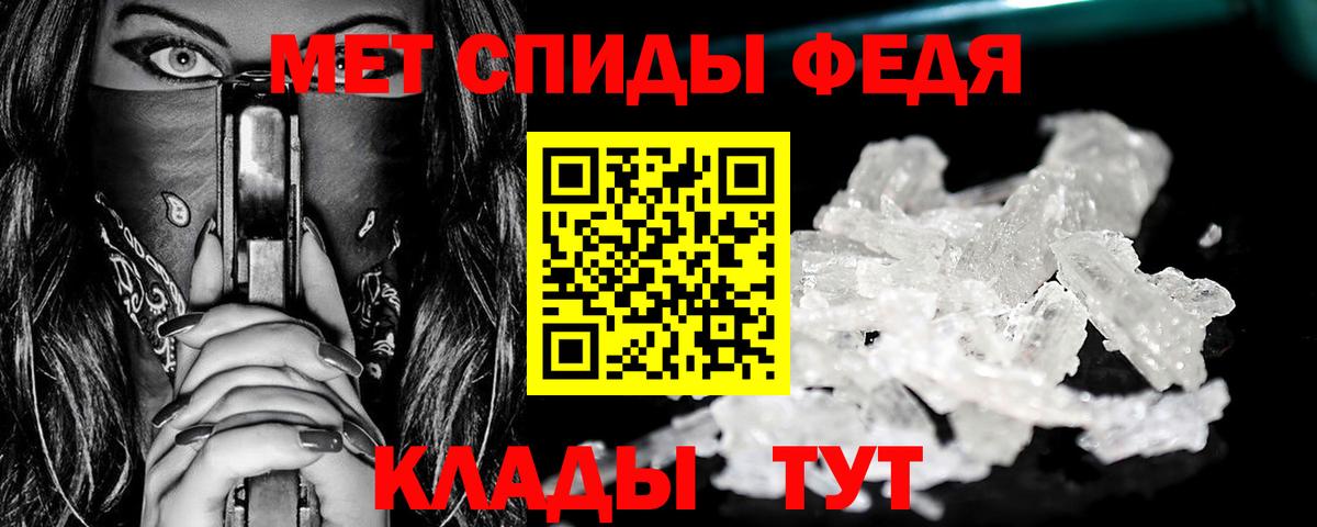 МЕТАМФЕТАМИН Methamphetamine Анапа