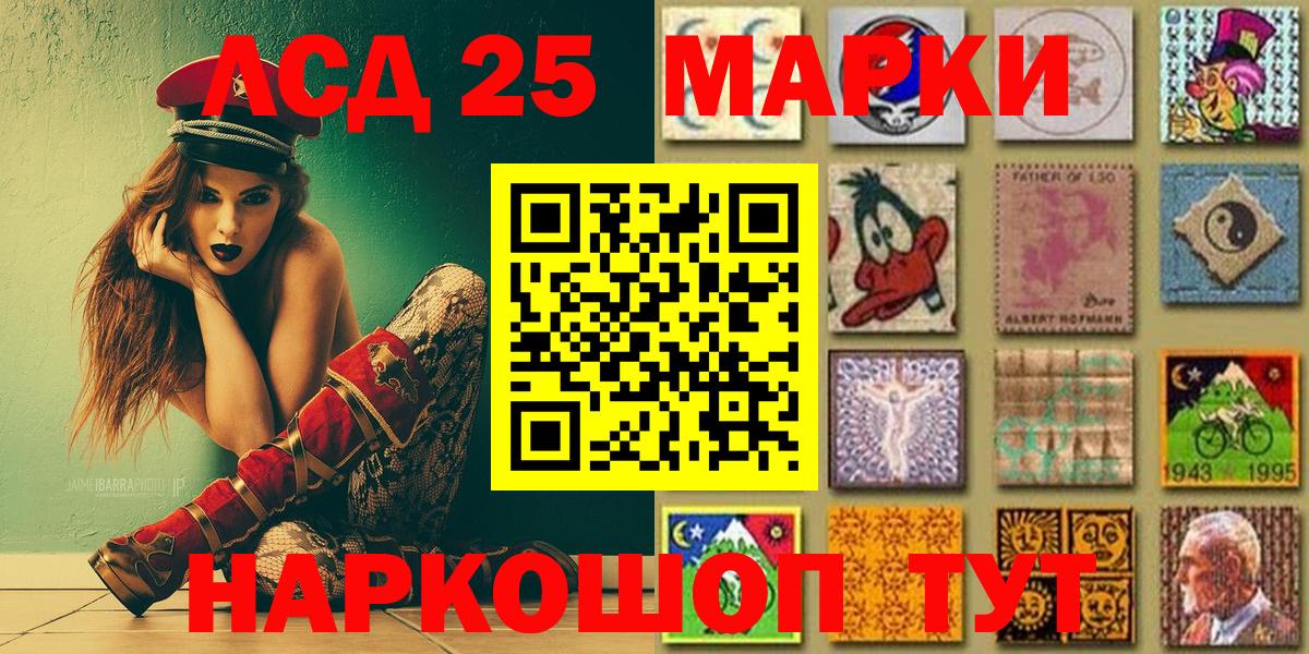 Марки 25I-NBOMe 1500мкг Анапа