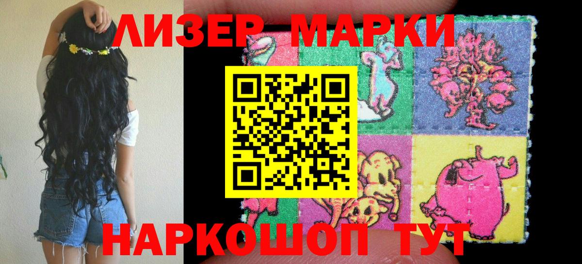 цена наркотик  Вход с VPN  Анапа  Марки N-bome 1,5мг 