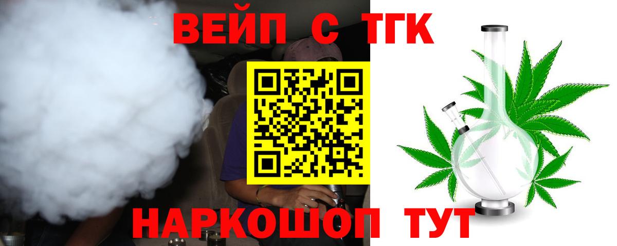 Анапа  Дистиллят ТГК вейп  Дистиллят ТГК гашишное масло  Вход с VPN 